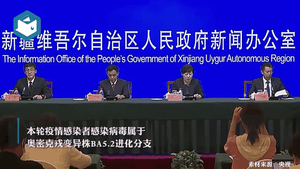 央视说新疆疫情_央视说新疆疫情的话-第3张图片-德宏生活网