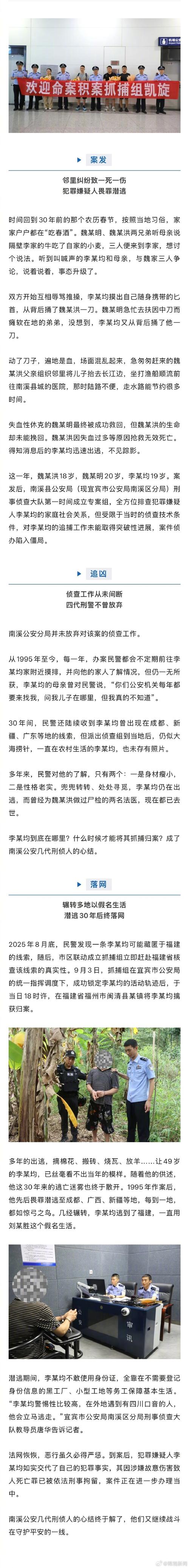 逃犯疫情期间自首，逃犯疫情期间自首会判刑吗-第5张图片-德宏生活网
