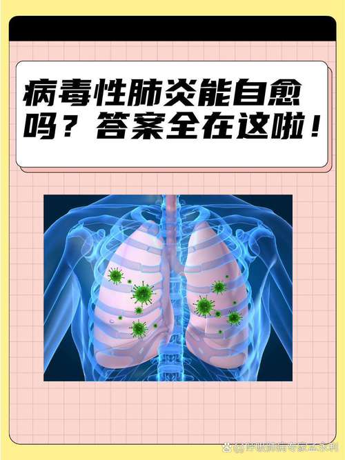 病毒肺炎疫情字-病毒感染肺炎疫情?-第1张图片-德宏生活网 病毒肺炎疫情字-病毒感染肺炎疫情?-第1张图片-德宏生活网