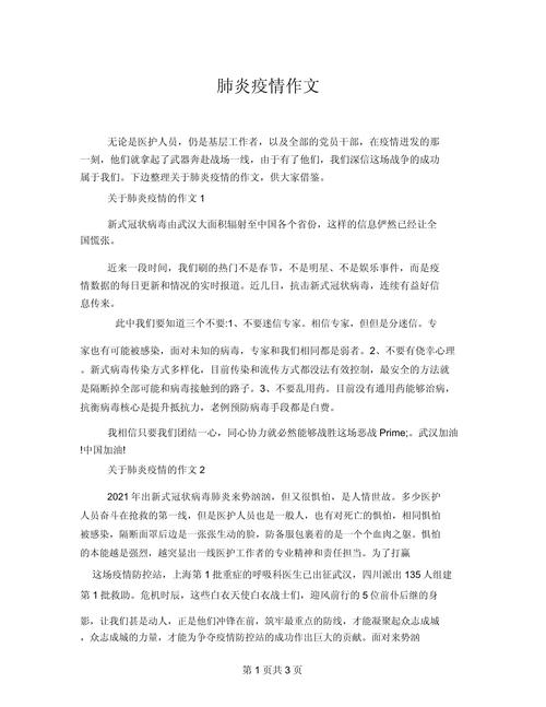 病毒肺炎疫情字-病毒感染肺炎疫情?-第2张图片-德宏生活网 病毒肺炎疫情字-病毒感染肺炎疫情?-第2张图片-德宏生活网