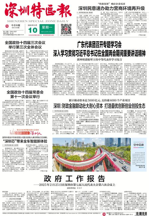 最新广东深圳疫情，广东深圳最新疫情今天-第3张图片-德宏生活网