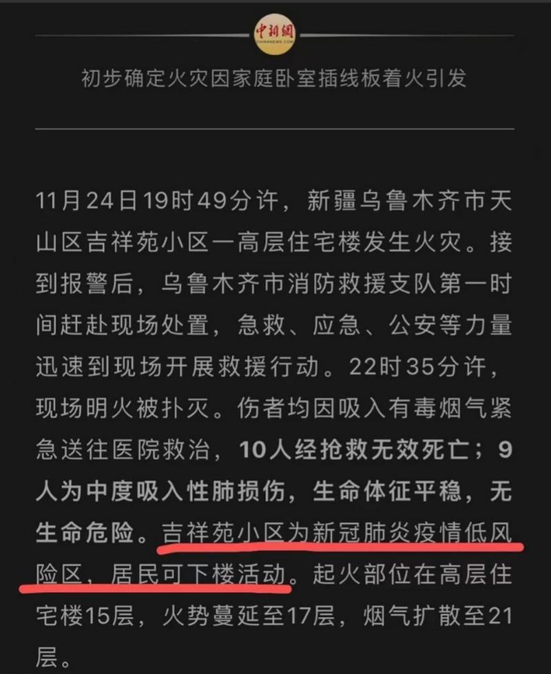 乌鲁木齐突然暴发疫情-乌鲁木齐发现新疫情最新？-第1张图片-德宏生活网