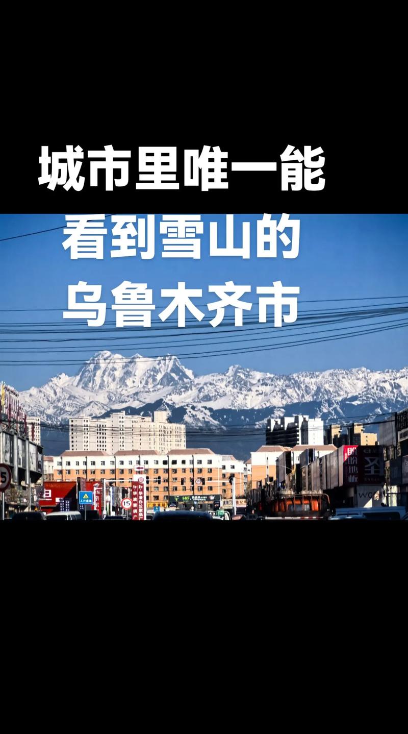 乌鲁木齐突然暴发疫情-乌鲁木齐发现新疫情最新？-第3张图片-德宏生活网