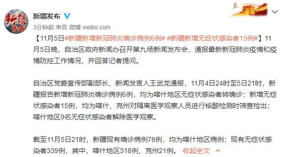乌鲁木齐突然暴发疫情-乌鲁木齐发现新疫情最新？-第4张图片-德宏生活网