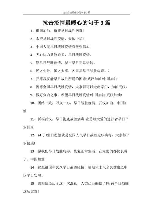 为了共同抗击疫情-共同努力抗击疫情？-第3张图片-德宏生活网