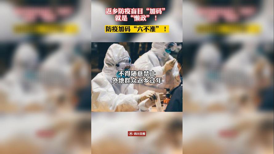 湖北疫情返乡上班_关于返乡人员疫情防控,湖北发布细则-第1张图片-德宏生活网