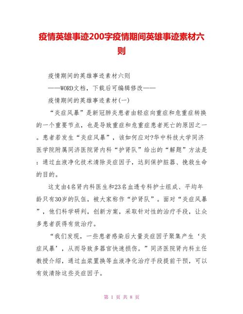 社会企业抗击疫情，抗疫期间企业履行社会责任的例子-第2张图片-德宏生活网