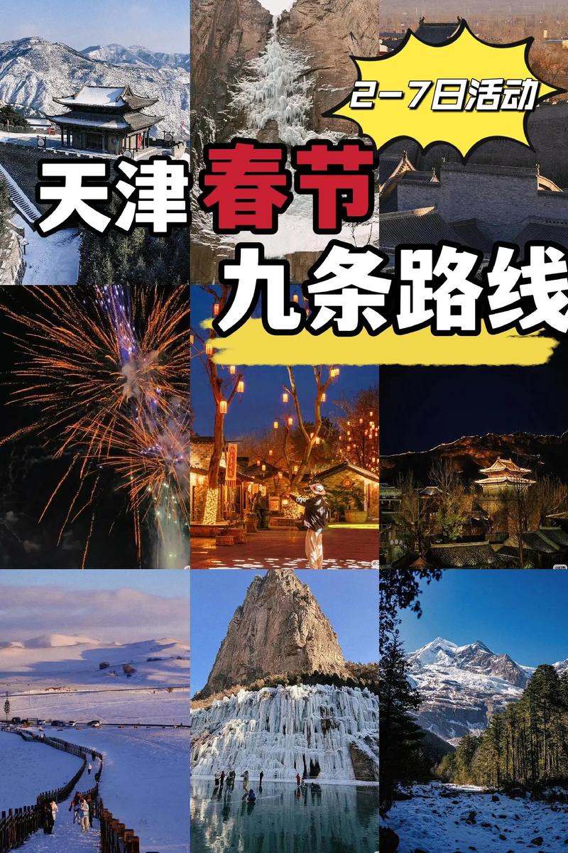 天津疫情春节延长_2021天津春节疫情通知-第2张图片-德宏生活网 天津疫情春节延长_2021天津春节疫情通知-第2张图片-德宏生活网