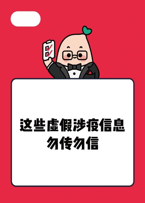 疫情时有哪些谣言-有些疫情谣言能有多离谱？-第2张图片-德宏生活网
