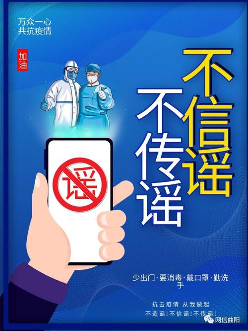 疫情时有哪些谣言-有些疫情谣言能有多离谱？-第3张图片-德宏生活网