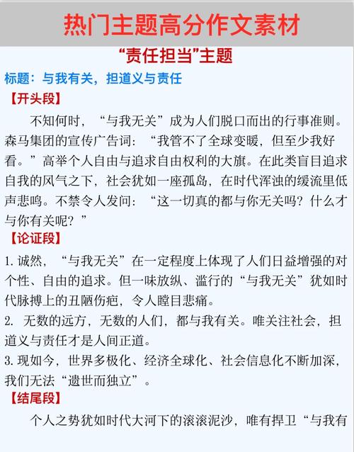 疫情担当和责任-关于疫情责任与担当的感悟作文5篇？-第5张图片-德宏生活网