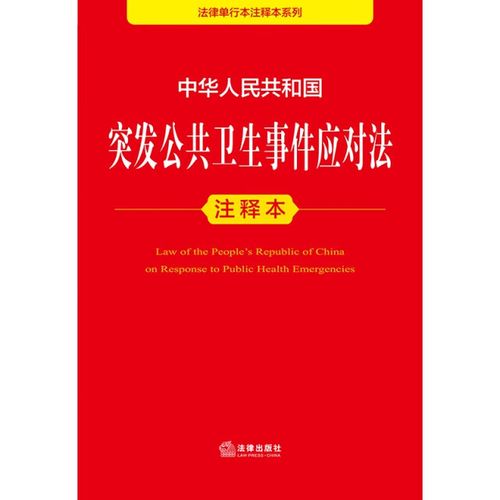 疫情应对处置规定-疫情应对处置规定最新？-第2张图片-德宏生活网