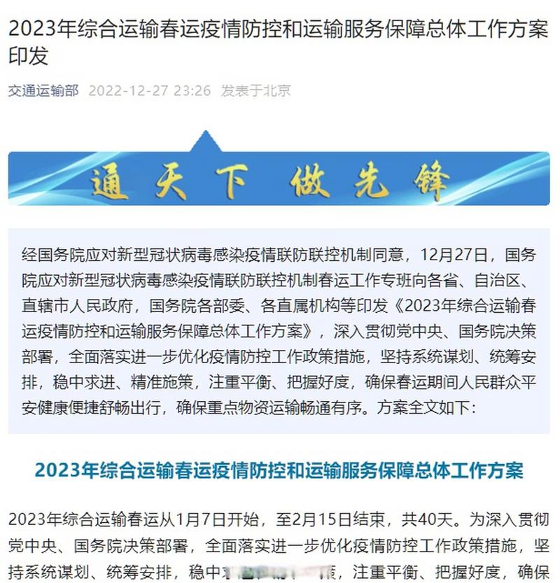 疫情应对处置规定-疫情应对处置规定最新？-第5张图片-德宏生活网