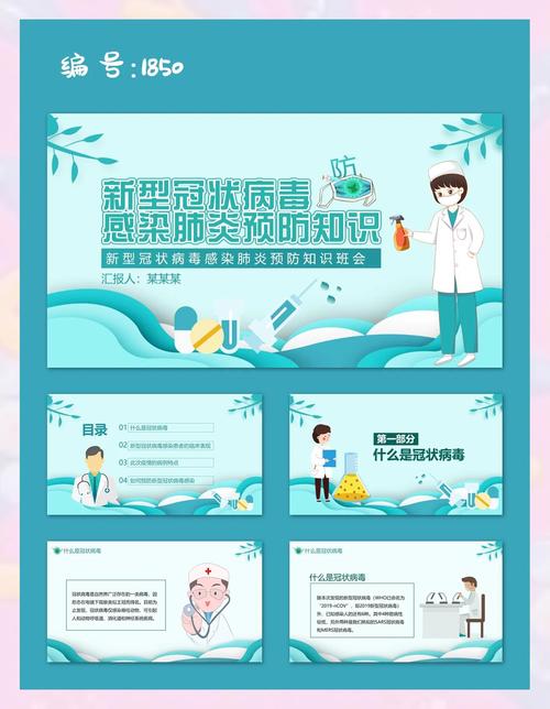 最新疫情防护指南，最新防疫指导-第2张图片-德宏生活网