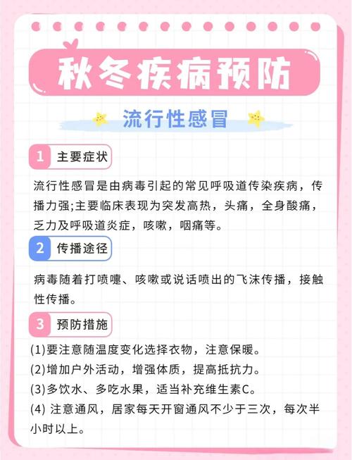 最新疫情防护指南，最新防疫指导-第3张图片-德宏生活网