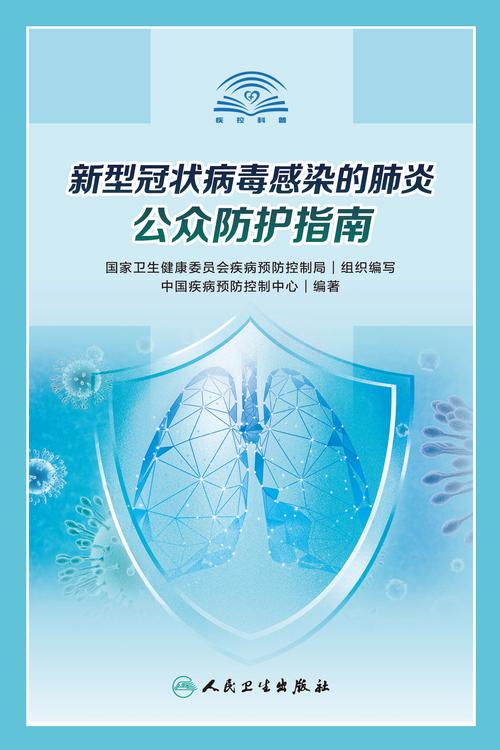 最新疫情防护指南，最新防疫指导-第4张图片-德宏生活网