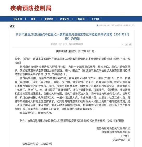 最新疫情防护指南，最新防疫指导-第5张图片-德宏生活网