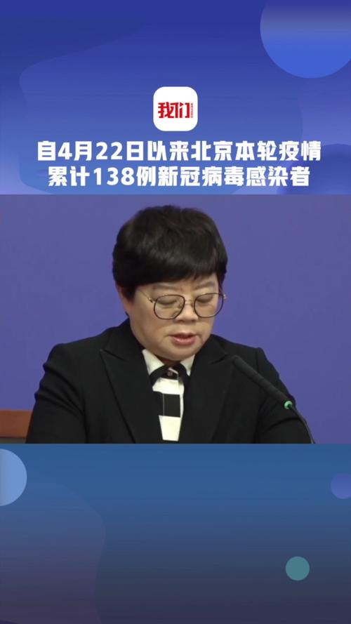 北京今日新疫情-北京今日新增疫情通报?-第1张图片-德宏生活网 北京今日新疫情-北京今日新增疫情通报?-第1张图片-德宏生活网