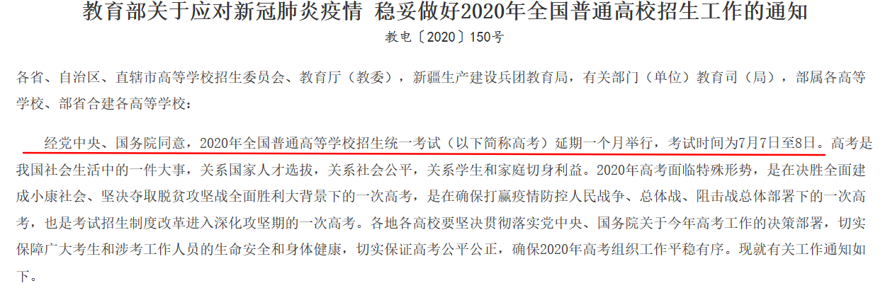 疫情下高考要求-疫情下各地高考新规汇总？-第4张图片-德宏生活网