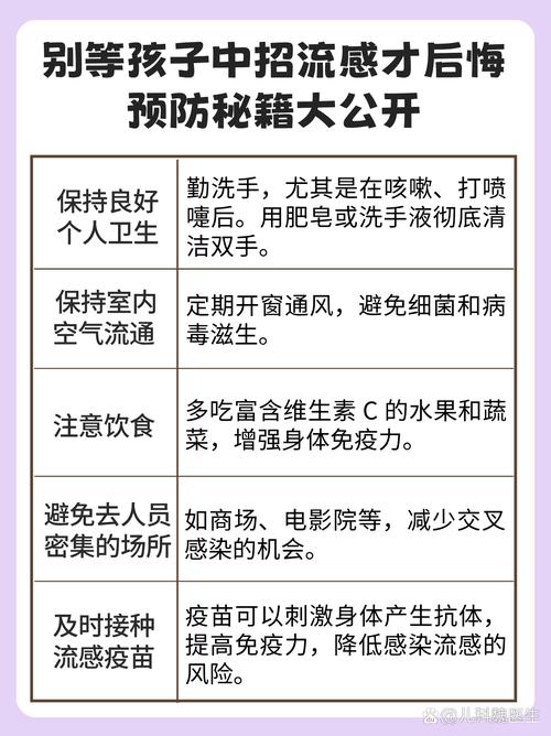 疫情如何预防儿童_儿童疫情防护小妙招-第1张图片-德宏生活网