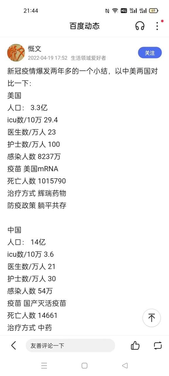 疫情中国的理念_中国疫情的理论意义-第1张图片-德宏生活网 疫情中国的理念_中国疫情的理论意义-第1张图片-德宏生活网