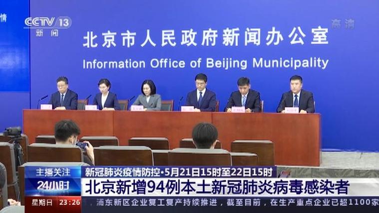 北京疫情发生医院-北京病情怎么样?-第1张图片-德宏生活网 北京疫情发生医院-北京病情怎么样?-第1张图片-德宏生活网