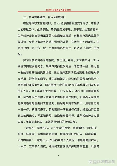 疫情先进医院事迹-医院抗击疫情先进事迹材料2篇？-第5张图片-德宏生活网