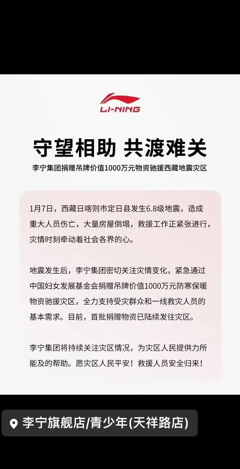 陕西企业疫情捐款-陕西受灾捐款？-第3张图片-德宏生活网