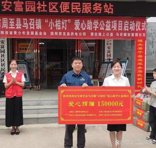 陕西企业疫情捐款-陕西受灾捐款？-第4张图片-德宏生活网