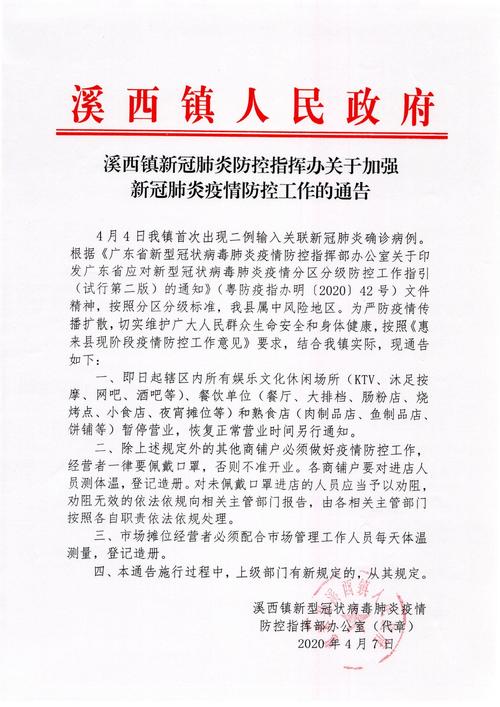 疫情防控html_疫情防控社工岗问政四川三年以后-第3张图片-德宏生活网