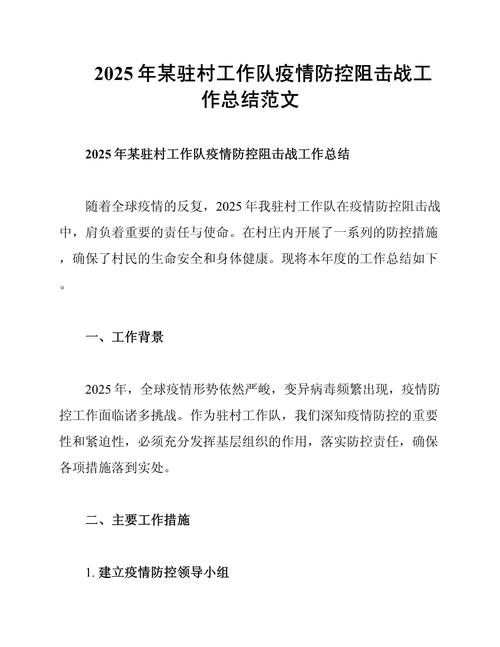 疫情防控html_疫情防控社工岗问政四川三年以后-第4张图片-德宏生活网