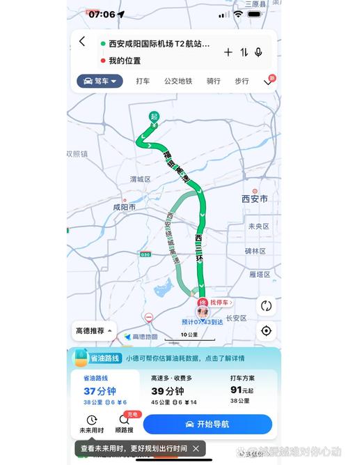西安到咸阳疫情_西安到咸阳还有多远-第1张图片-德宏生活网 西安到咸阳疫情_西安到咸阳还有多远-第1张图片-德宏生活网