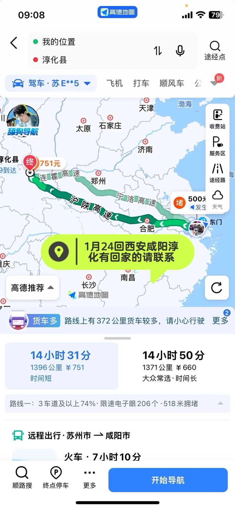 西安到咸阳疫情_西安到咸阳还有多远-第3张图片-德宏生活网 西安到咸阳疫情_西安到咸阳还有多远-第3张图片-德宏生活网