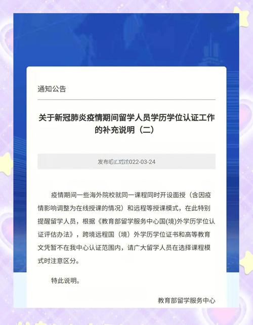 疫情线上教育政策，教育部关于疫情期间线上教学的规定-第4张图片-德宏生活网