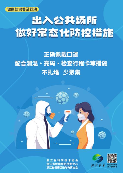 积极宣传疫情政策-宣传 疫情？-第3张图片-德宏生活网