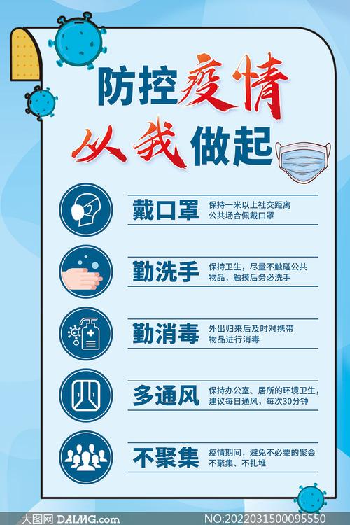 积极宣传疫情政策-宣传 疫情？-第4张图片-德宏生活网