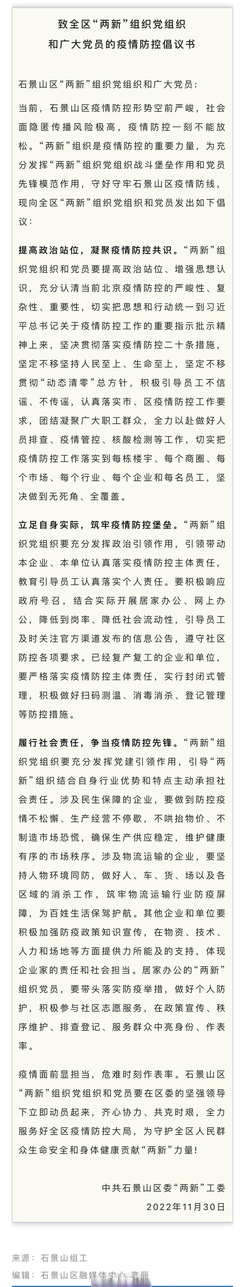 积极宣传疫情政策-宣传 疫情？-第6张图片-德宏生活网