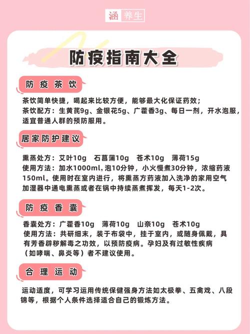 肺炎疫情防护提醒_肺炎疫情防护方法-第2张图片-德宏生活网