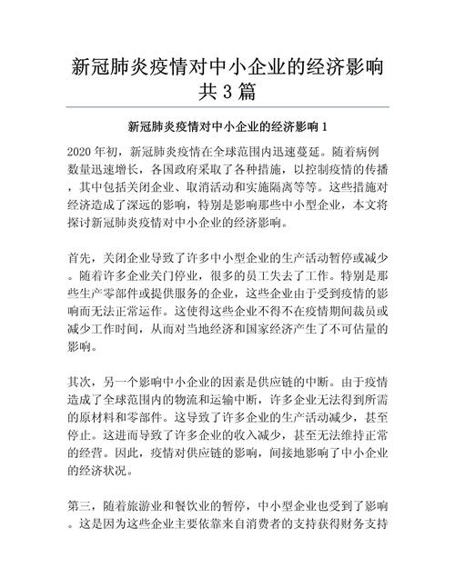 疫情近期的发展,疫情的发展趋势及巨大冲击-第1张图片-德宏生活网 疫情近期的发展,疫情的发展趋势及巨大冲击-第1张图片-德宏生活网