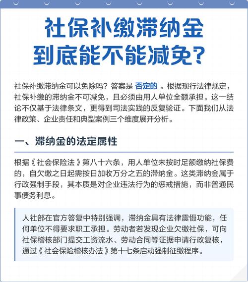 疫情公司免社保_疫情免企业社保-第1张图片-德宏生活网