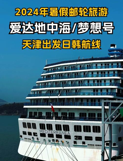 中国天津邮轮疫情_天津游轮疫情最新消息-第2张图片-德宏生活网