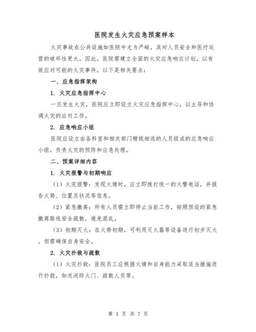 疫情防疫工作安排-疫情防疫工作安排部署？-第6张图片-德宏生活网