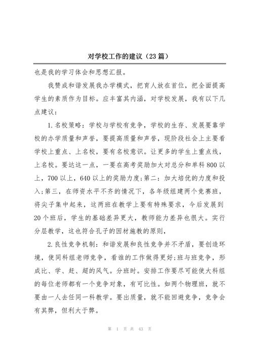 疫情下世界学校_疫情下的世界学校-第4张图片-德宏生活网