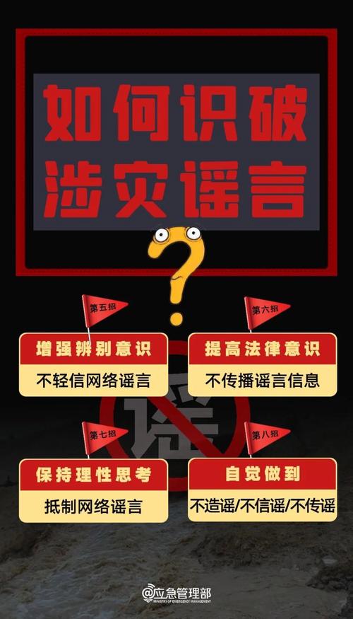 如何识破疫情谣言，如何识破疫情谣言的危害-第4张图片-德宏生活网
