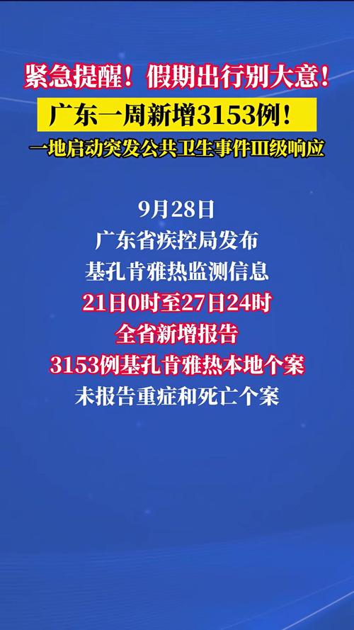 广州肺炎疫情官方，广州肺炎疫情最新消息数据-第5张图片-德宏生活网