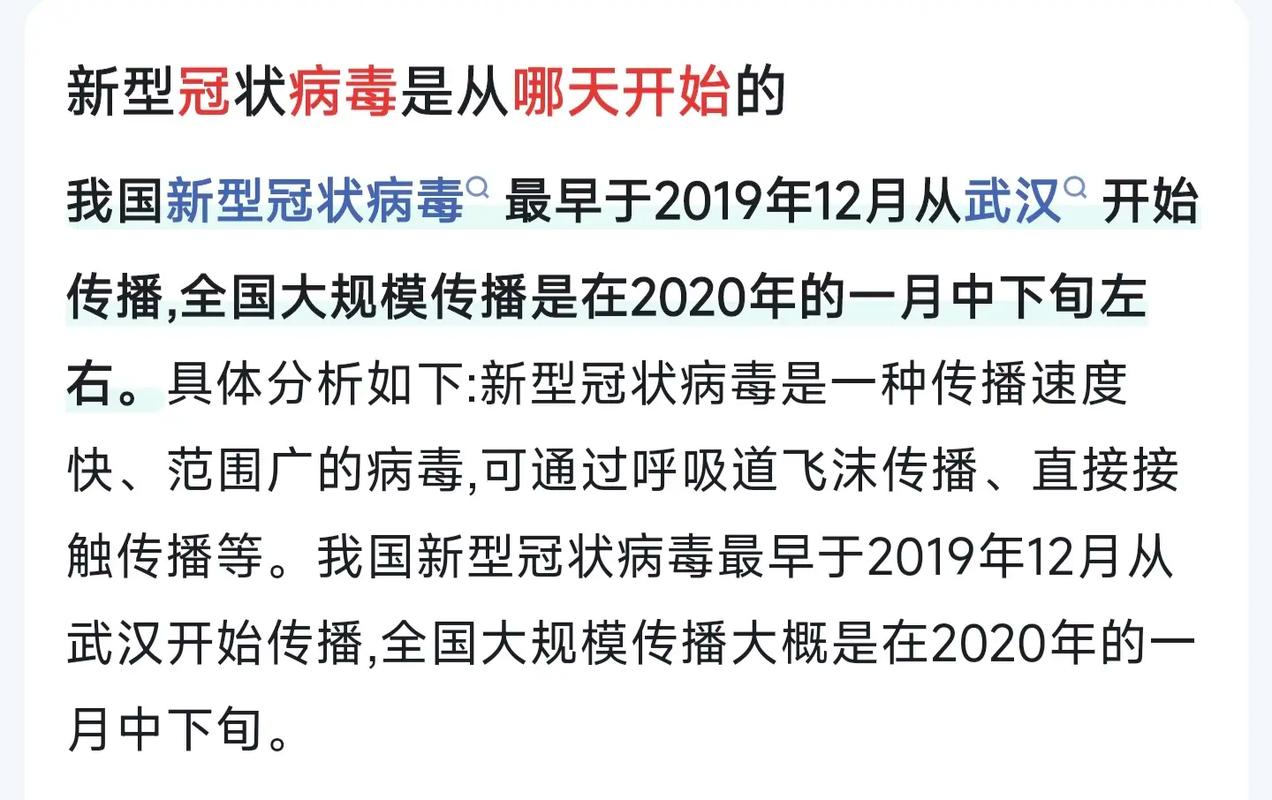 疫情好久会结束，疫情好久才结束-第2张图片-德宏生活网
