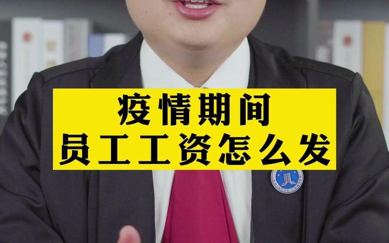 北京企业疫情补贴，疫情补贴发放标准北京-第2张图片-德宏生活网