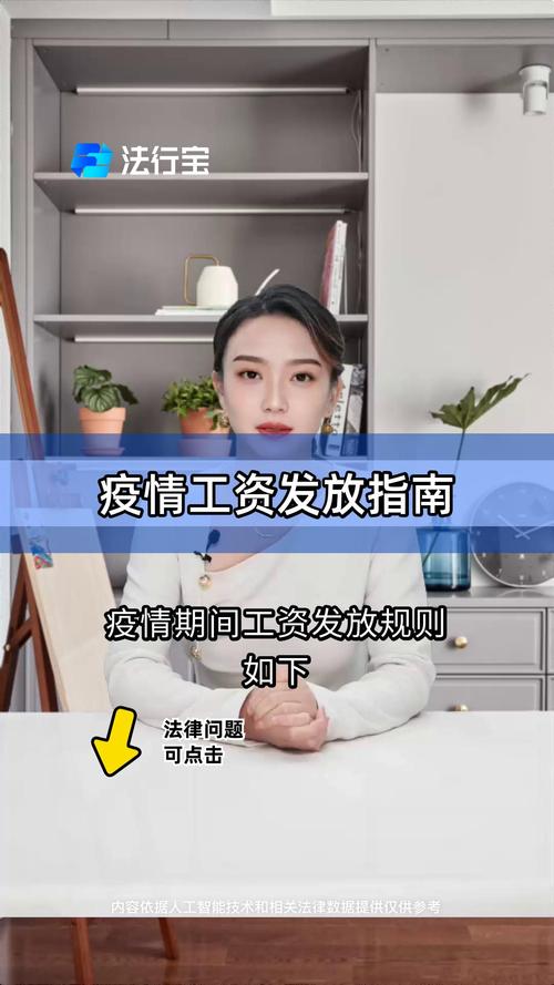 北京企业疫情补贴，疫情补贴发放标准北京-第4张图片-德宏生活网