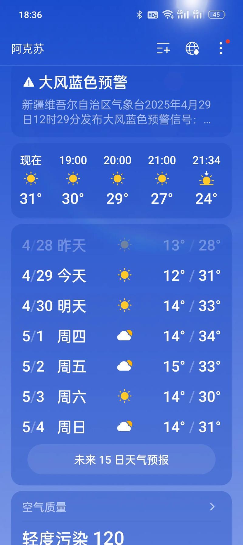 乌市昨天疫情情况,乌市今天最新疫情-第1张图片-德宏生活网 乌市昨天疫情情况,乌市今天最新疫情-第1张图片-德宏生活网