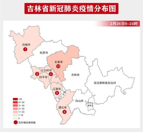 吉林最新疫情症状_吉林最新疫情消息今天-第4张图片-德宏生活网 吉林最新疫情症状_吉林最新疫情消息今天-第4张图片-德宏生活网